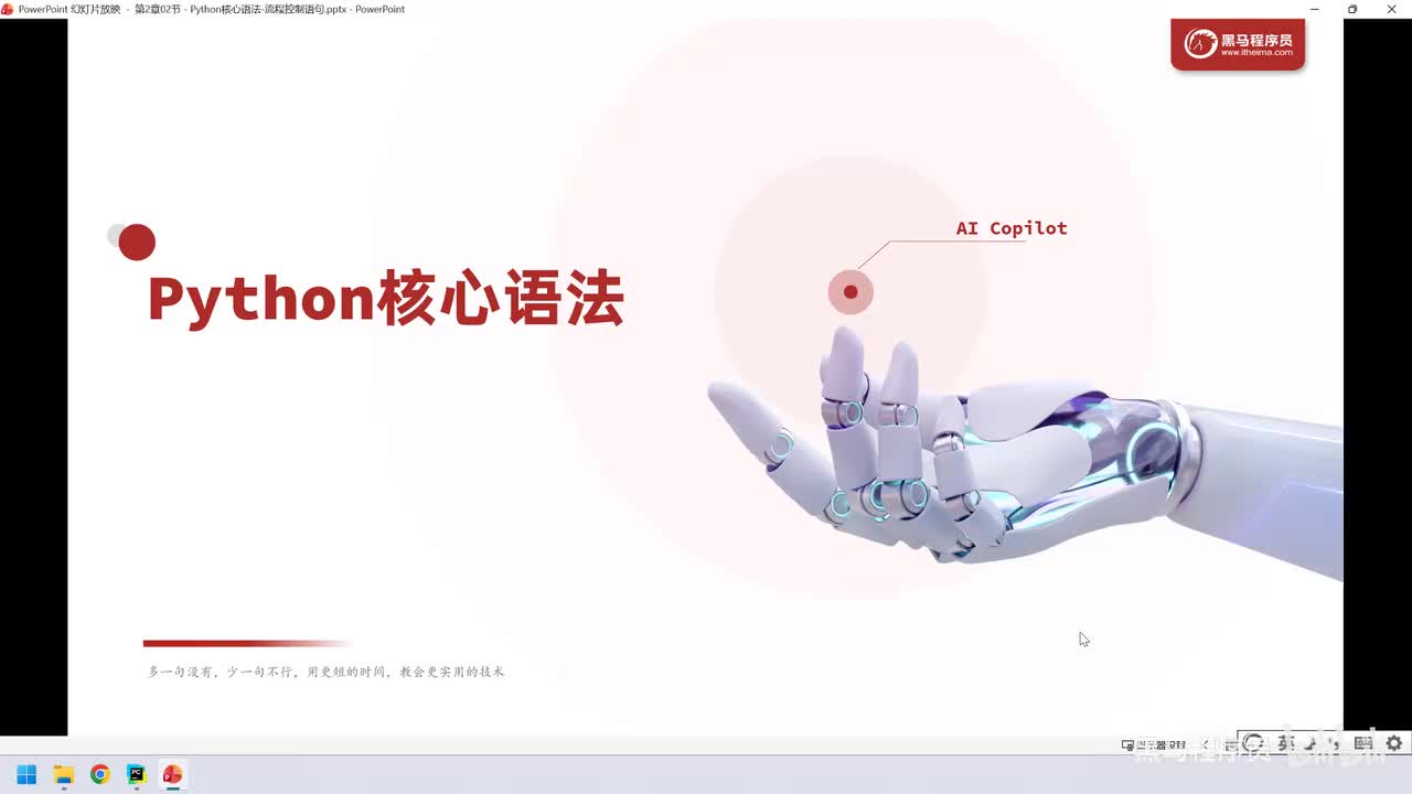 22. 核心语法-流程控制语句-if基础语法