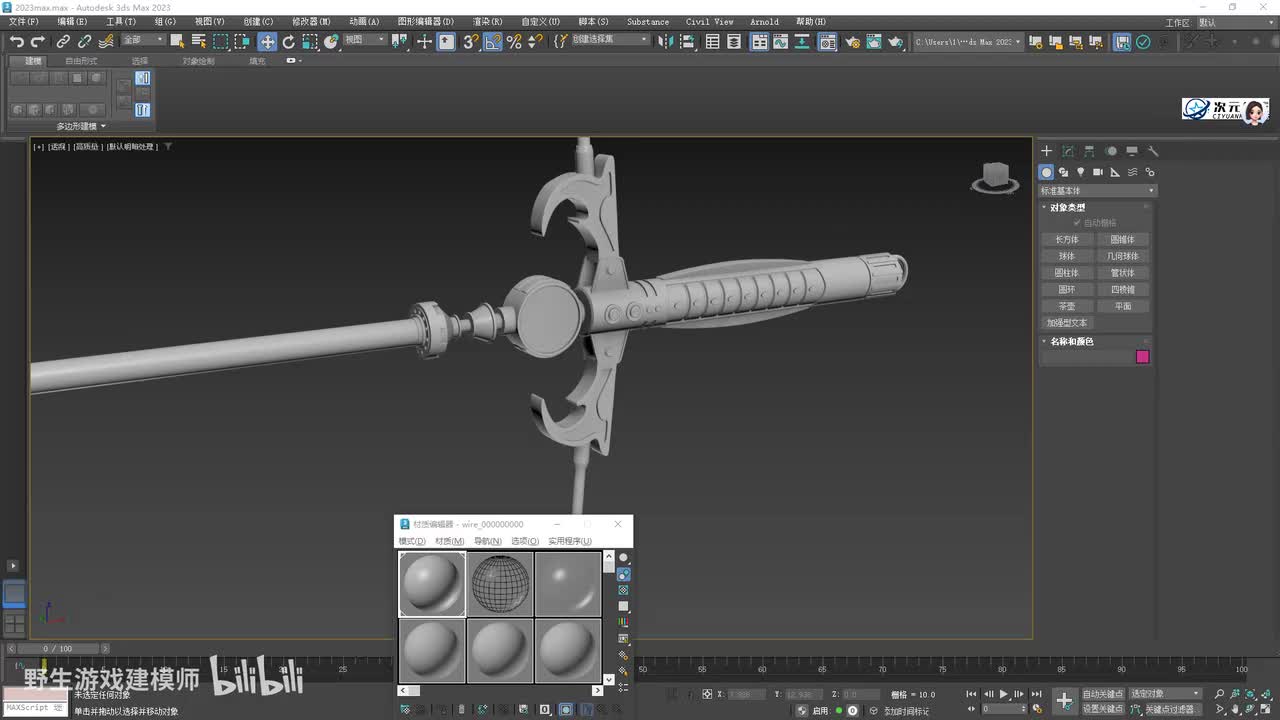 【实战篇】光剑-04.材质渲染