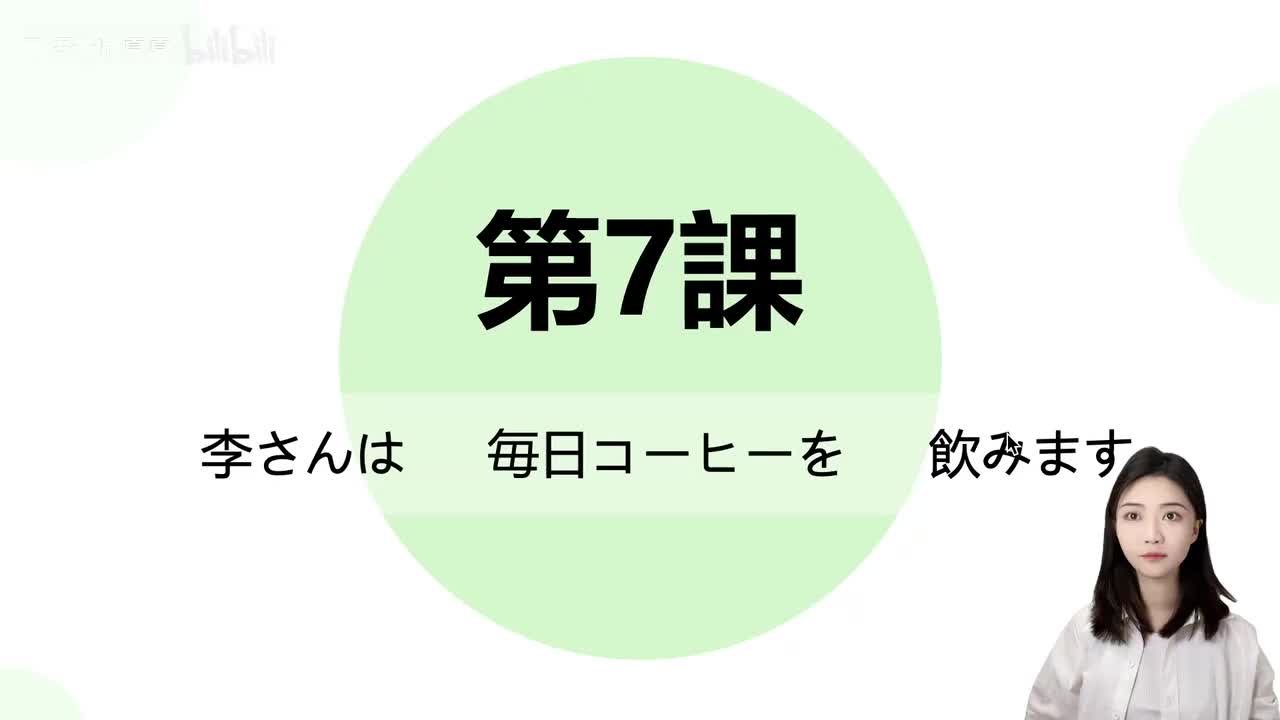 023第七课【单词】