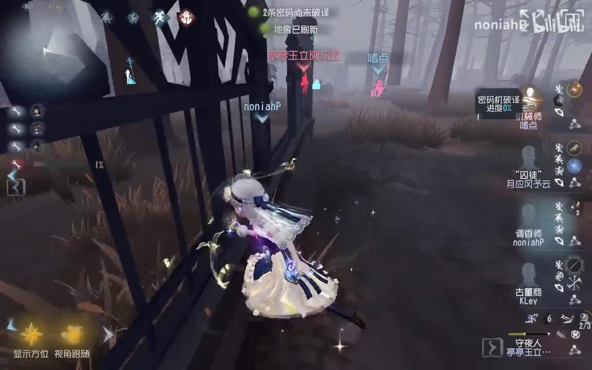 IdentityV 2025.07.28 - 23.48.23.01