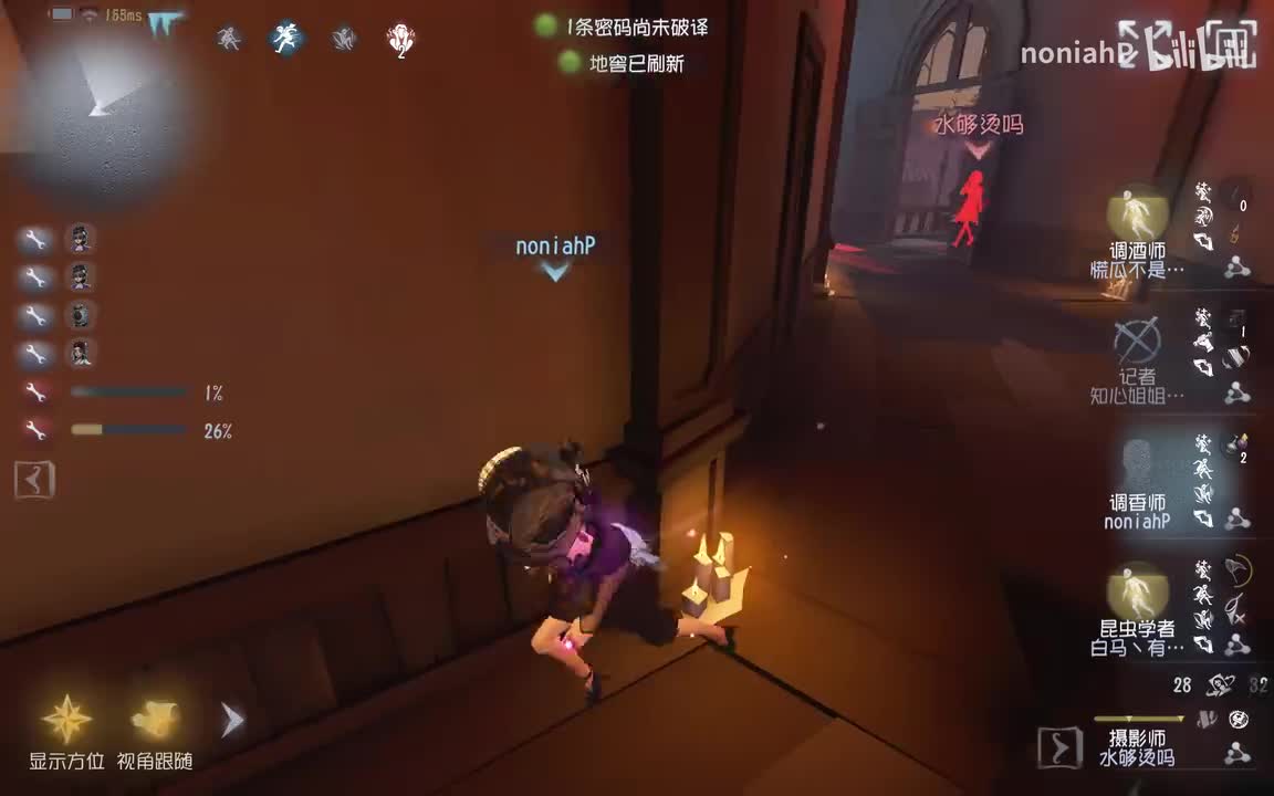 IdentityV 2025.07.29 - 21.29.38.01