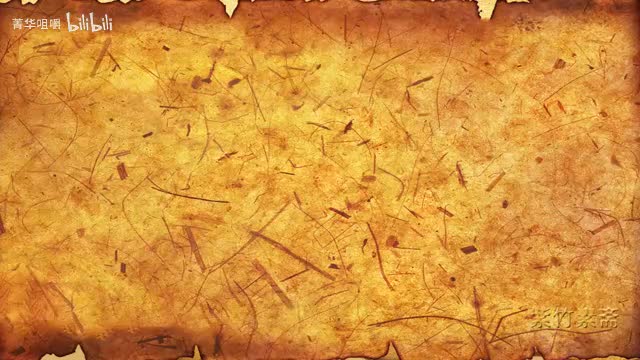 《六祖坛经》 ④