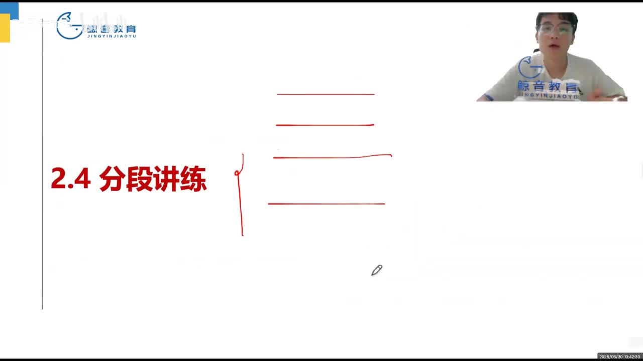 【基础班】写作5（二）