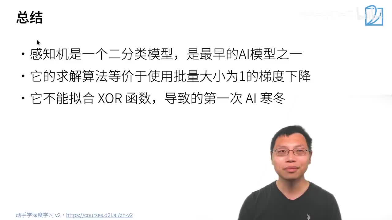 33.2-多层感知机-