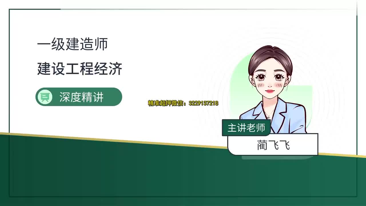 24-第9章-利润与所得税费用