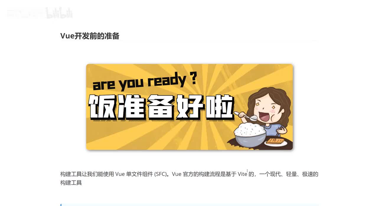 04_Vue开发前的准备