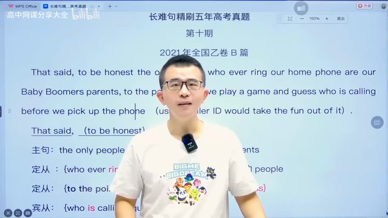 【长难句真题精刷】第10期