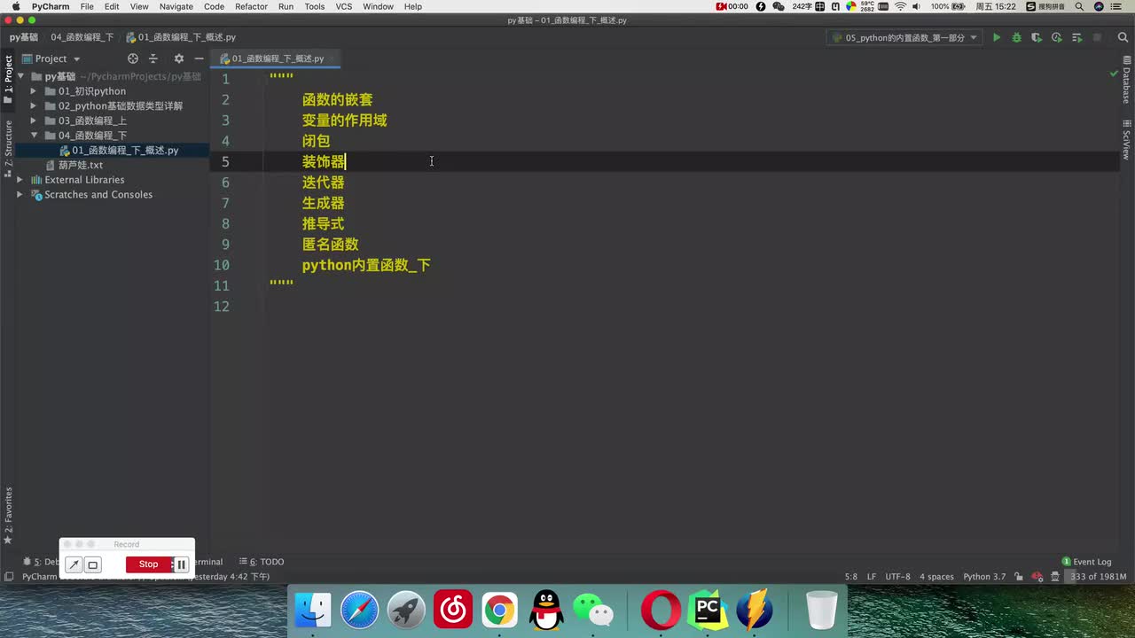20.【进阶篇】函数作用域与嵌套