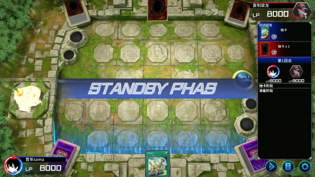 超车=萝塔丽看手+造轨者弹1+锁缚龙三色康+背靠背改星+赤印三色擦+响度复制+米可丝炸怪