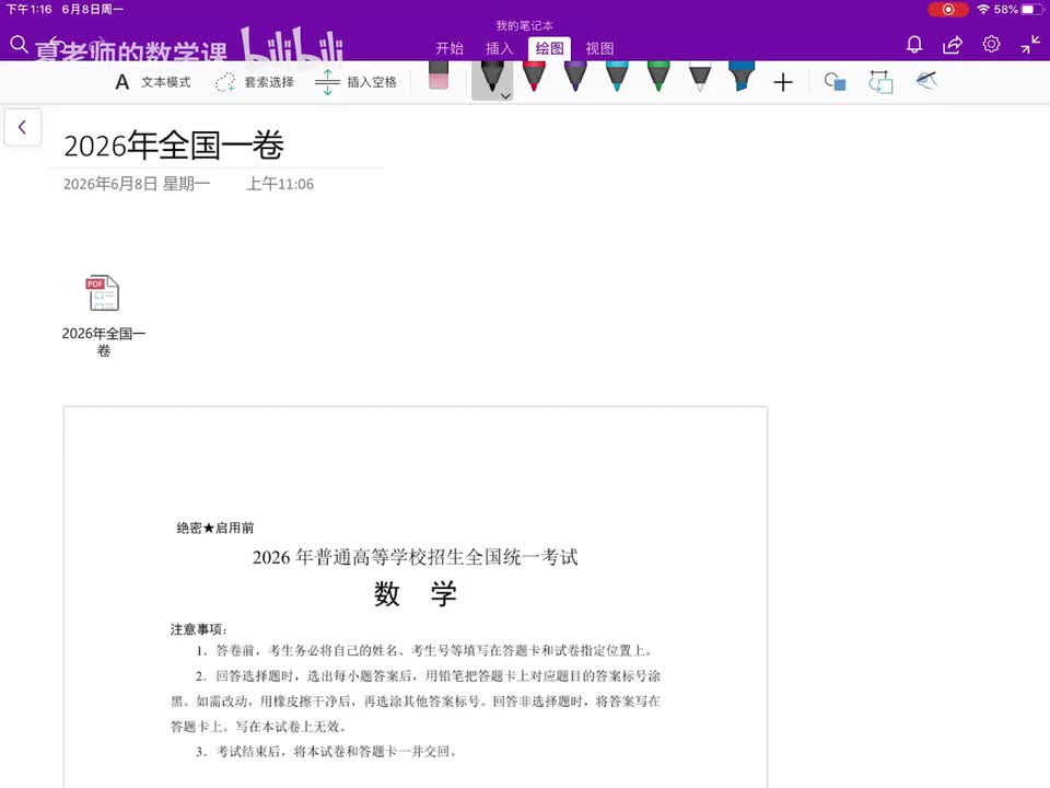 开场白：整卷评述+复习建议
