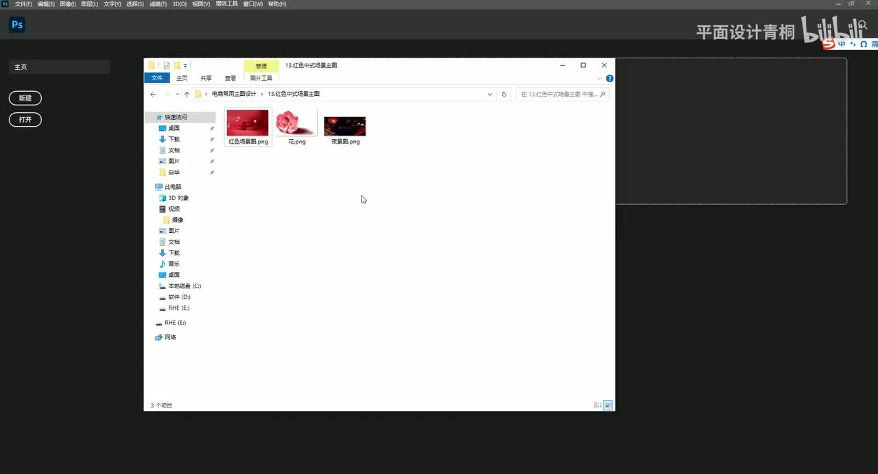红色中式场景主图