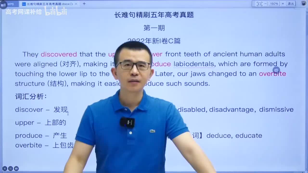 【二轮】长难句课程-长难句第1期