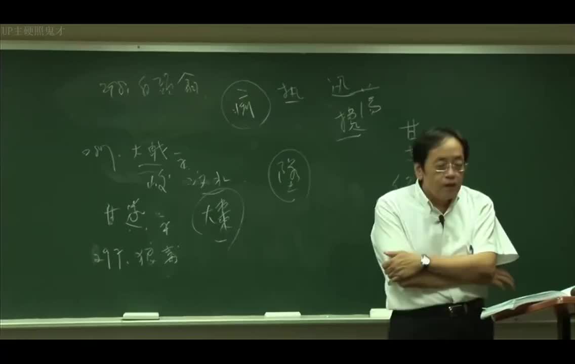 59_第5章 下经10：夏枯草、芫花、巴豆、花椒、皂荚、柳花