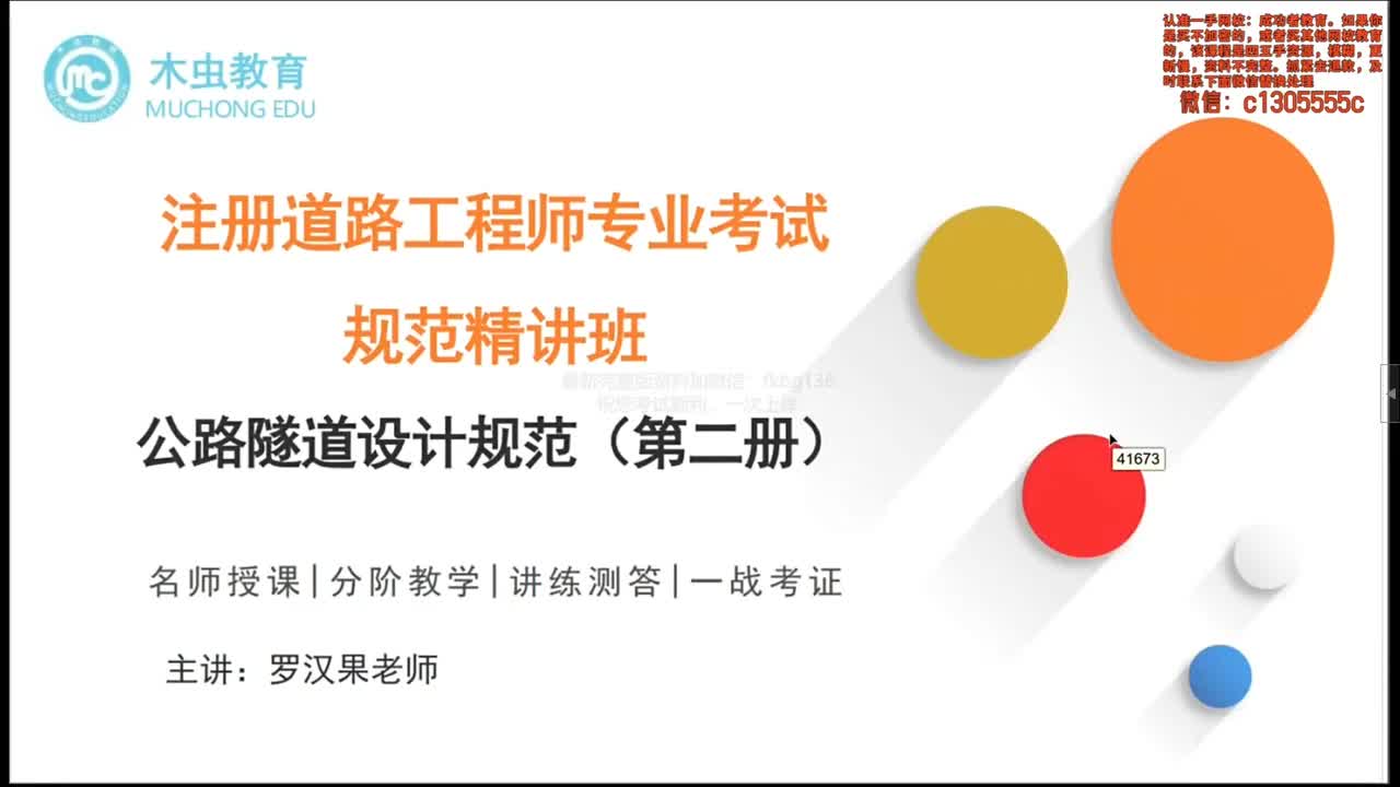 [1]--1-公路隧道设计规范 第二册 交通工程与附属设施