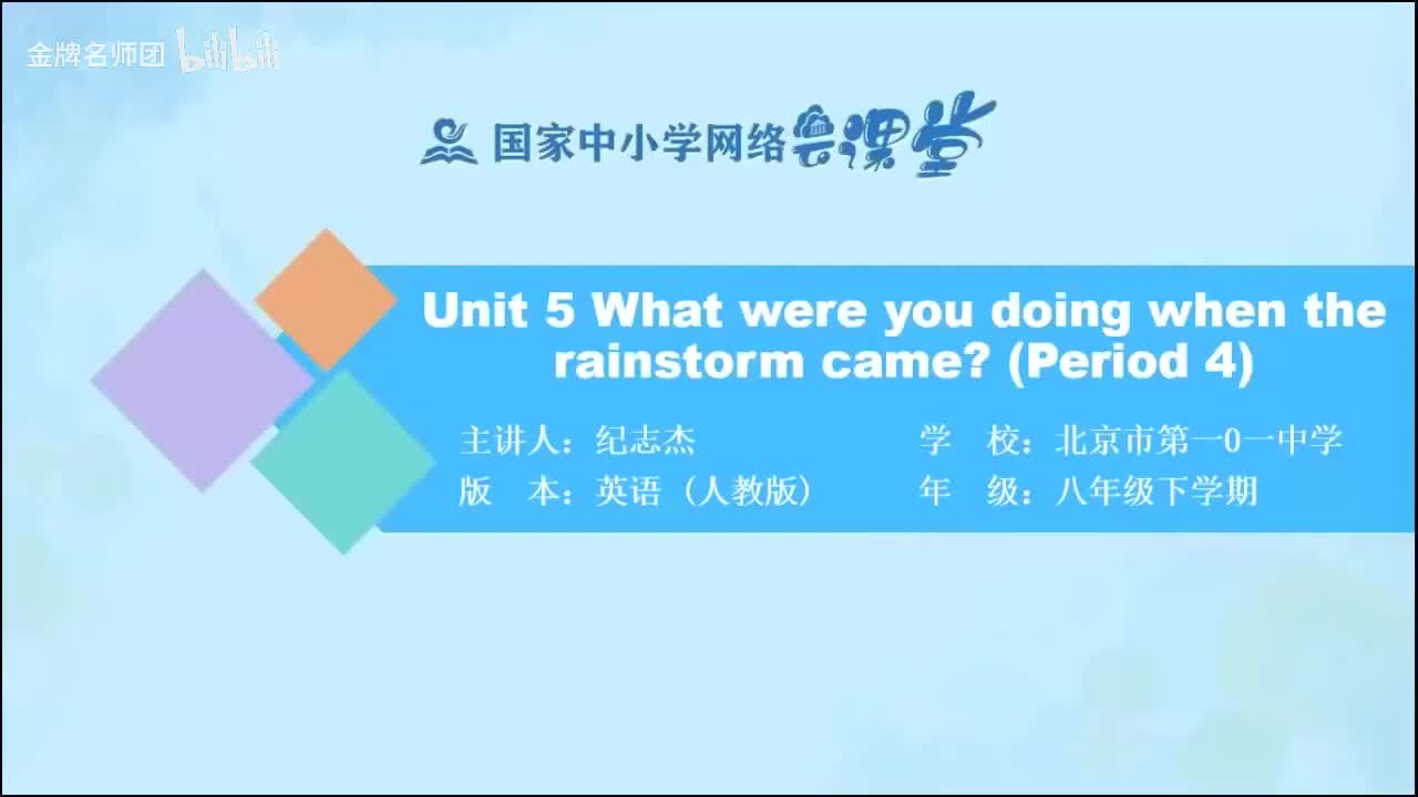 Unit 5 Section B 2a-2e