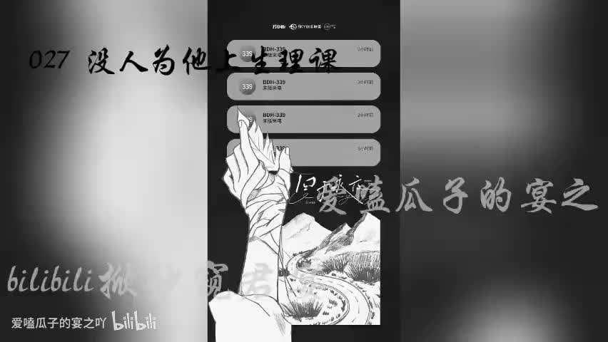 囚于永夜 27字 没人为他上生理课