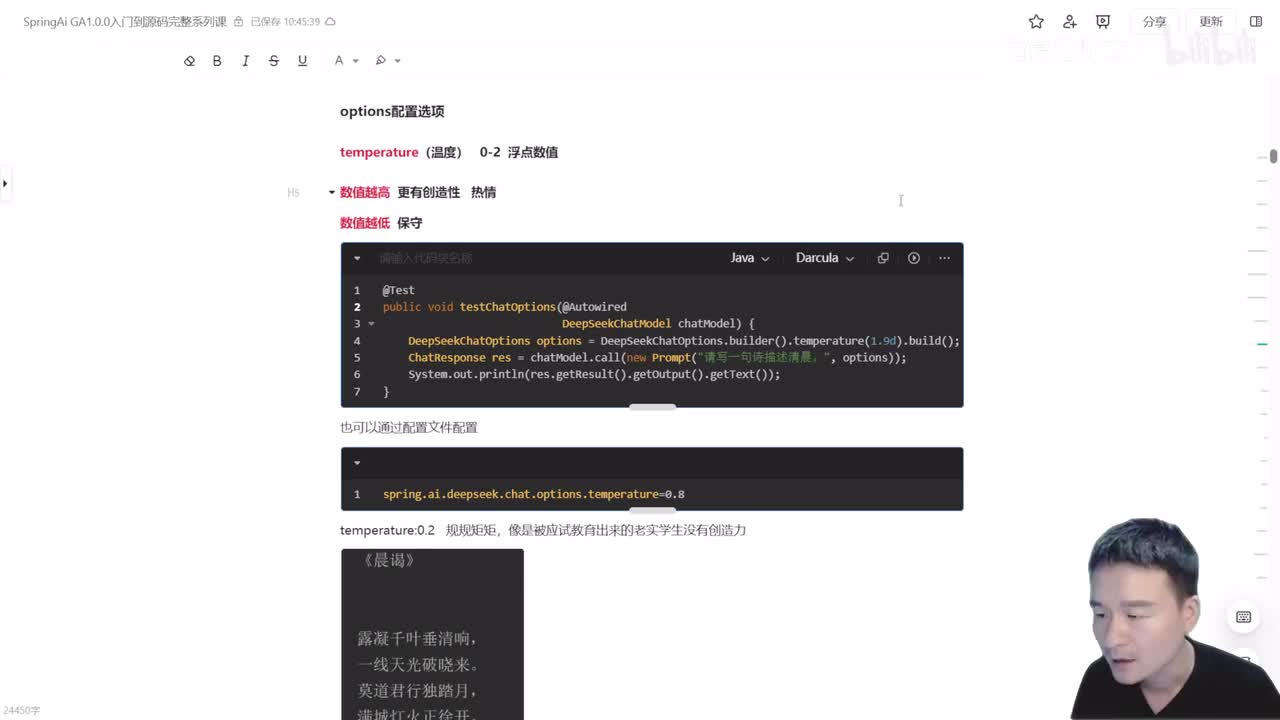 6.模型通用配置