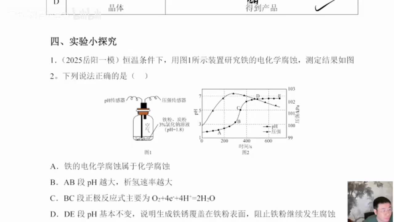 【春季】12大选择题模块化精练-4
