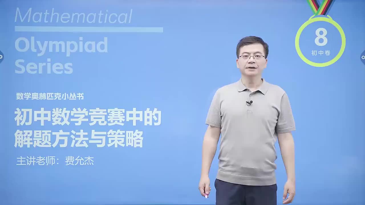 几何篇 1 面积法 第1节