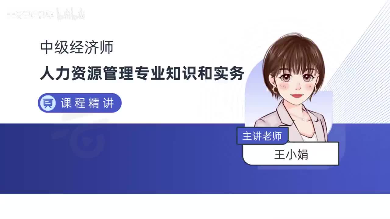 124-第四部分-第十九章-第四节-教育培训（一）