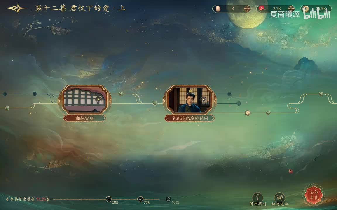 ★P60：元照说去大慈恩寺给魏王求姻缘，“挺灵的”