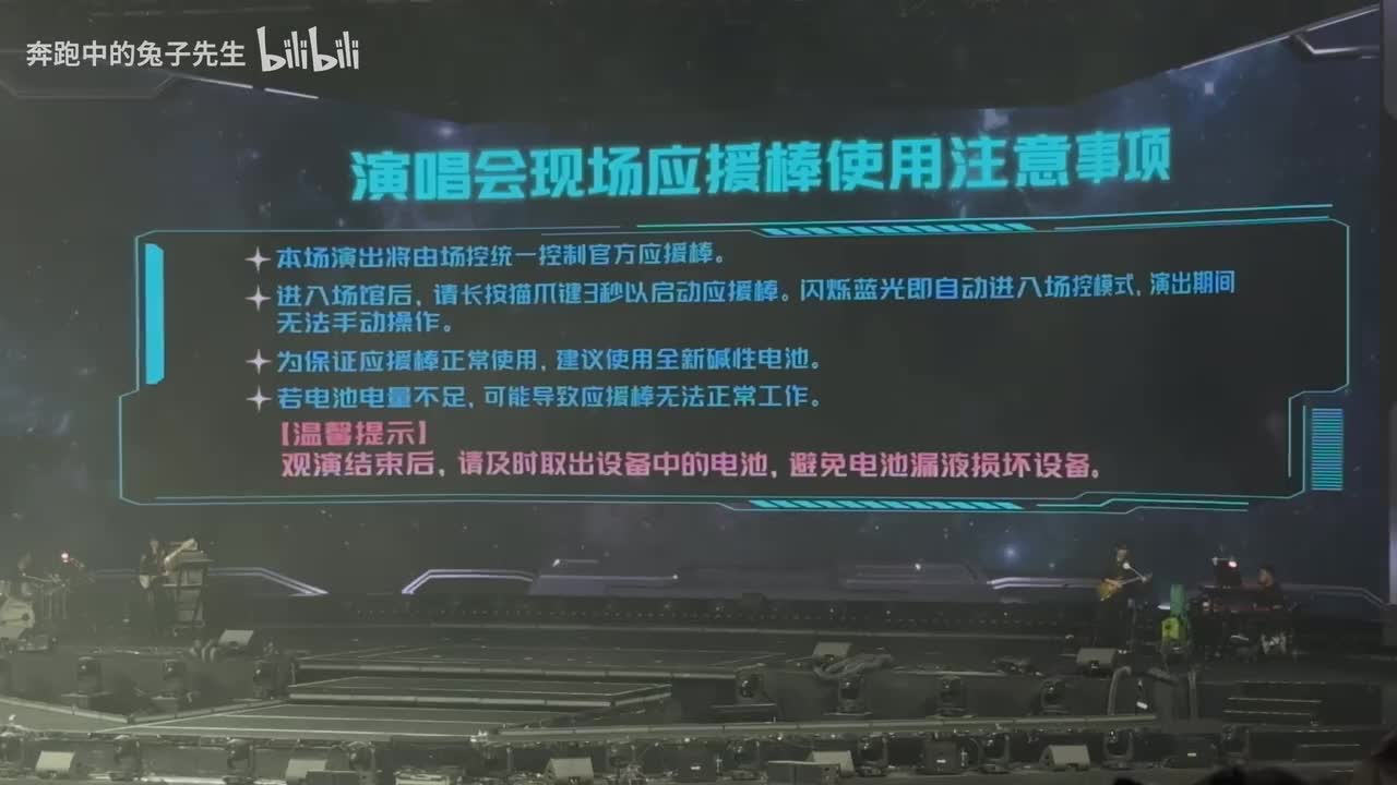 11.8号蒲熠星《银河系旅行攻略》巡回演唱会-南昌站大屏自留