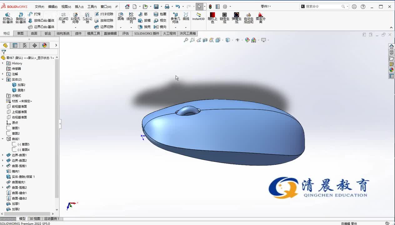 曲面实例绘制篇：4.SolidWorks曲面蓝牙耳机模型的绘制（上）