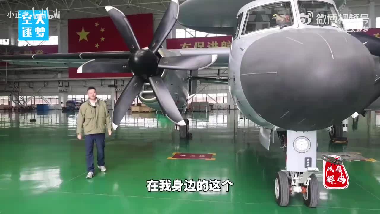 空警600
