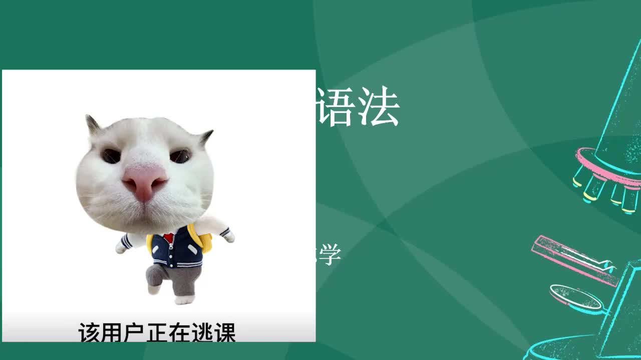 5.17-17第四章-定语从句-2_batch