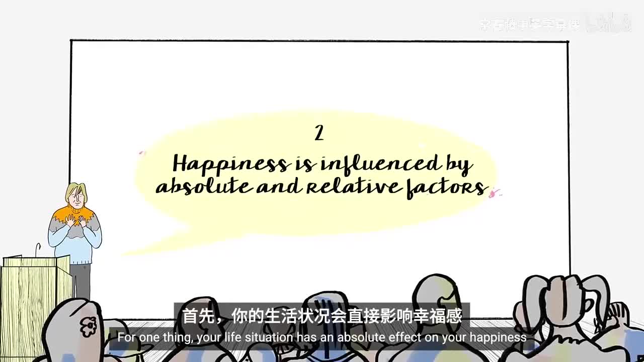 7_01_04_幸福是相对的