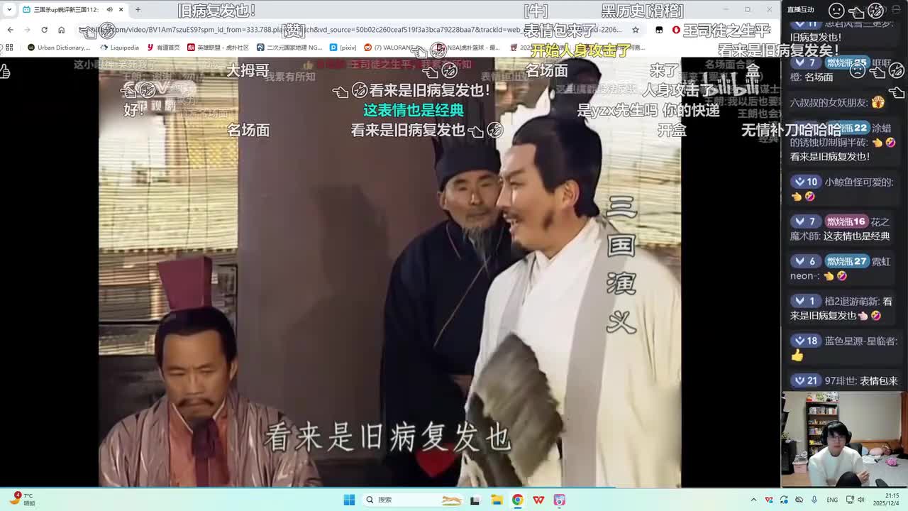 第112集：全员人机复读课文，舌战群儒烂完了(+老三)