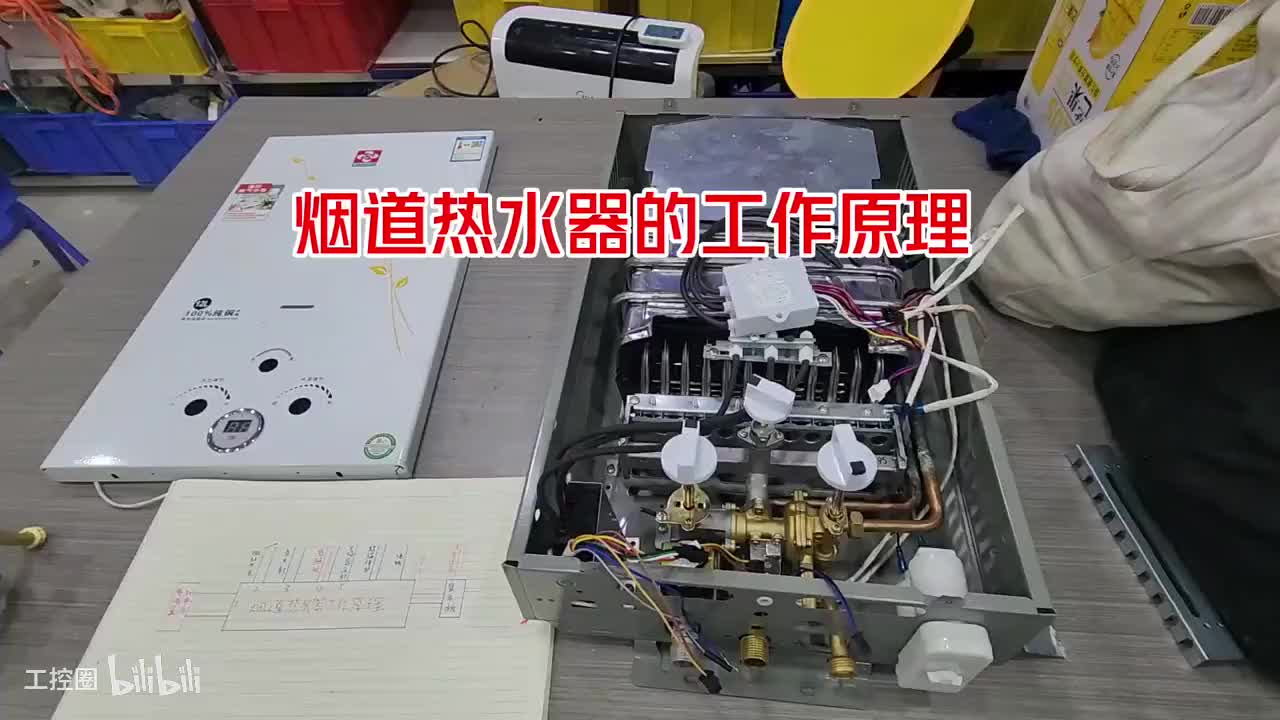 48-烟道热水器工作原理