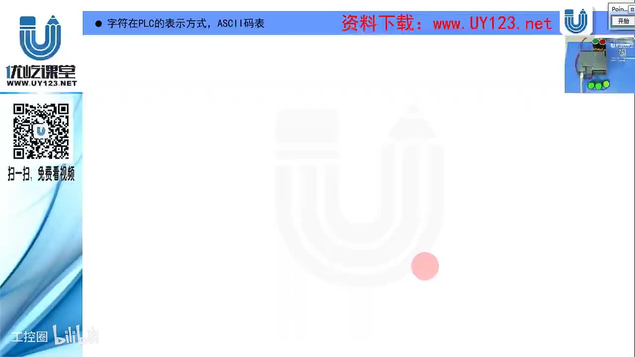 85.字符在PLC的表示方式，ASCII码表