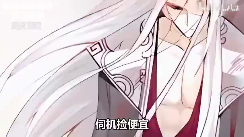 大爱仙尊-漫画解说32