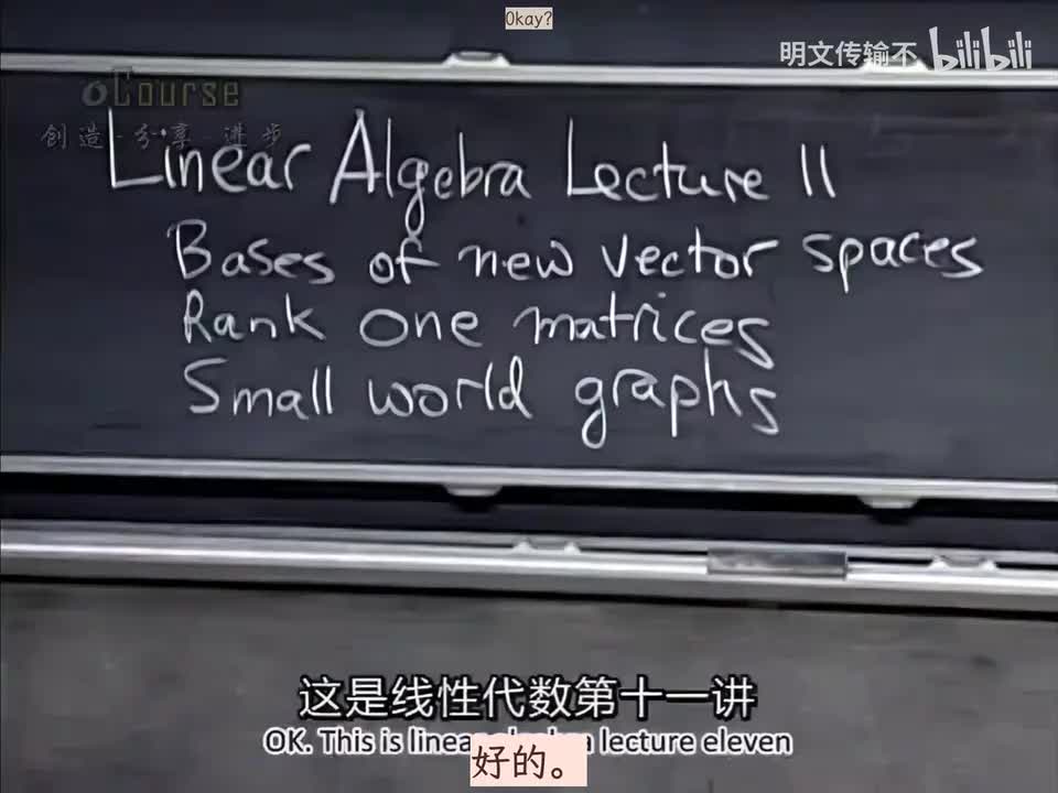 11矩阵空间,秩1矩阵,小世界图-明文传输不