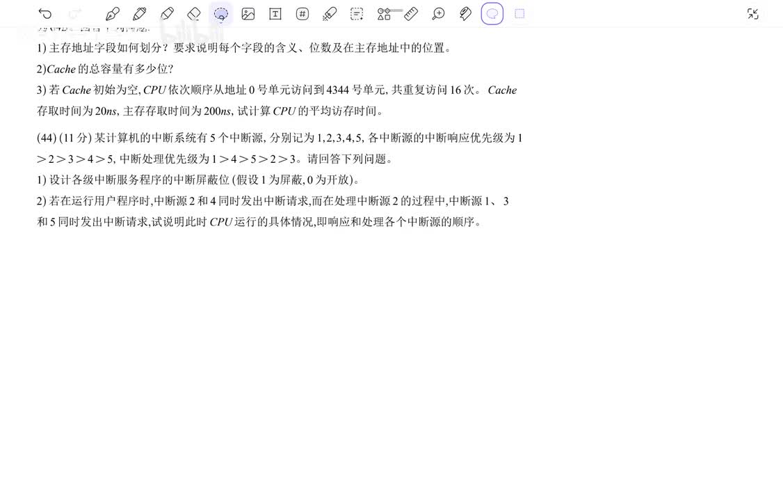 计算机组成原理大题44