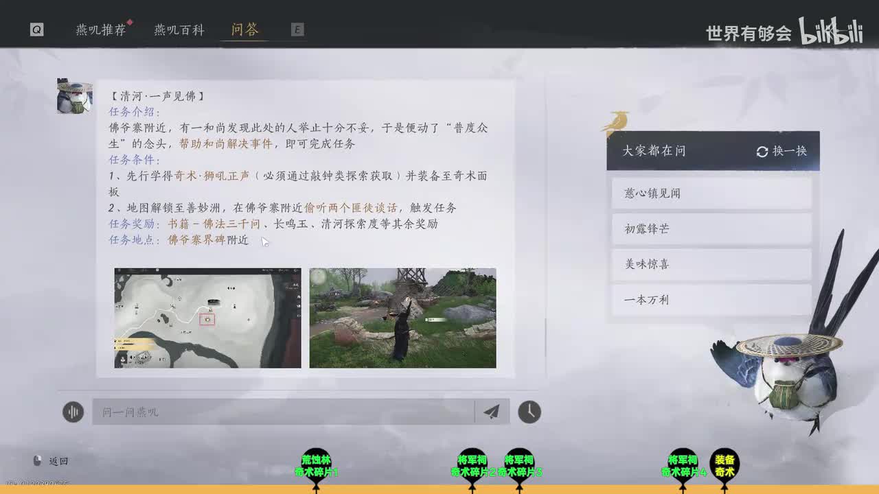 佛爷寨奇遇一声见佛