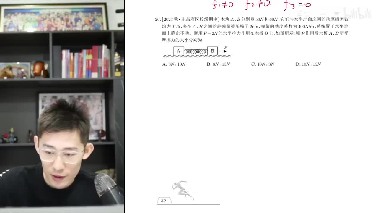 【暑假】第06讲 相互作用-摩擦力的有无、方向及大小-课后作业