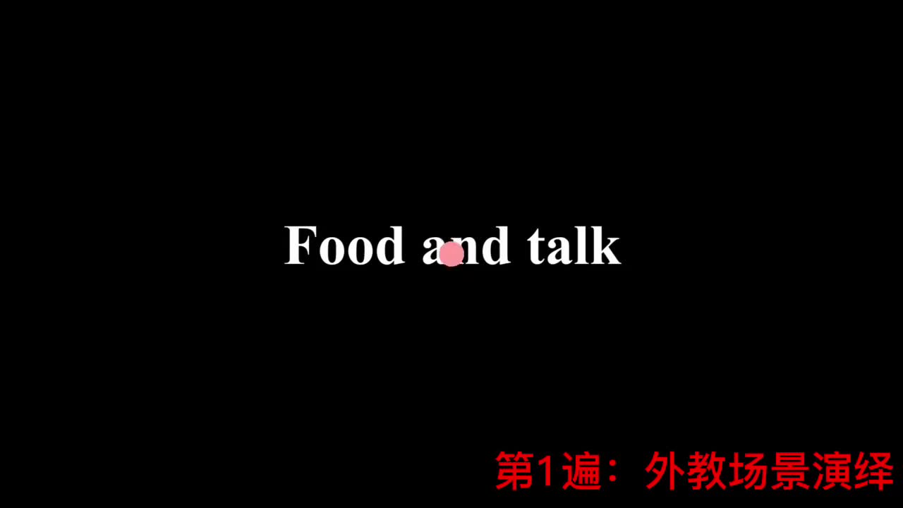 【新概念2】Lesson 40 Food and talk