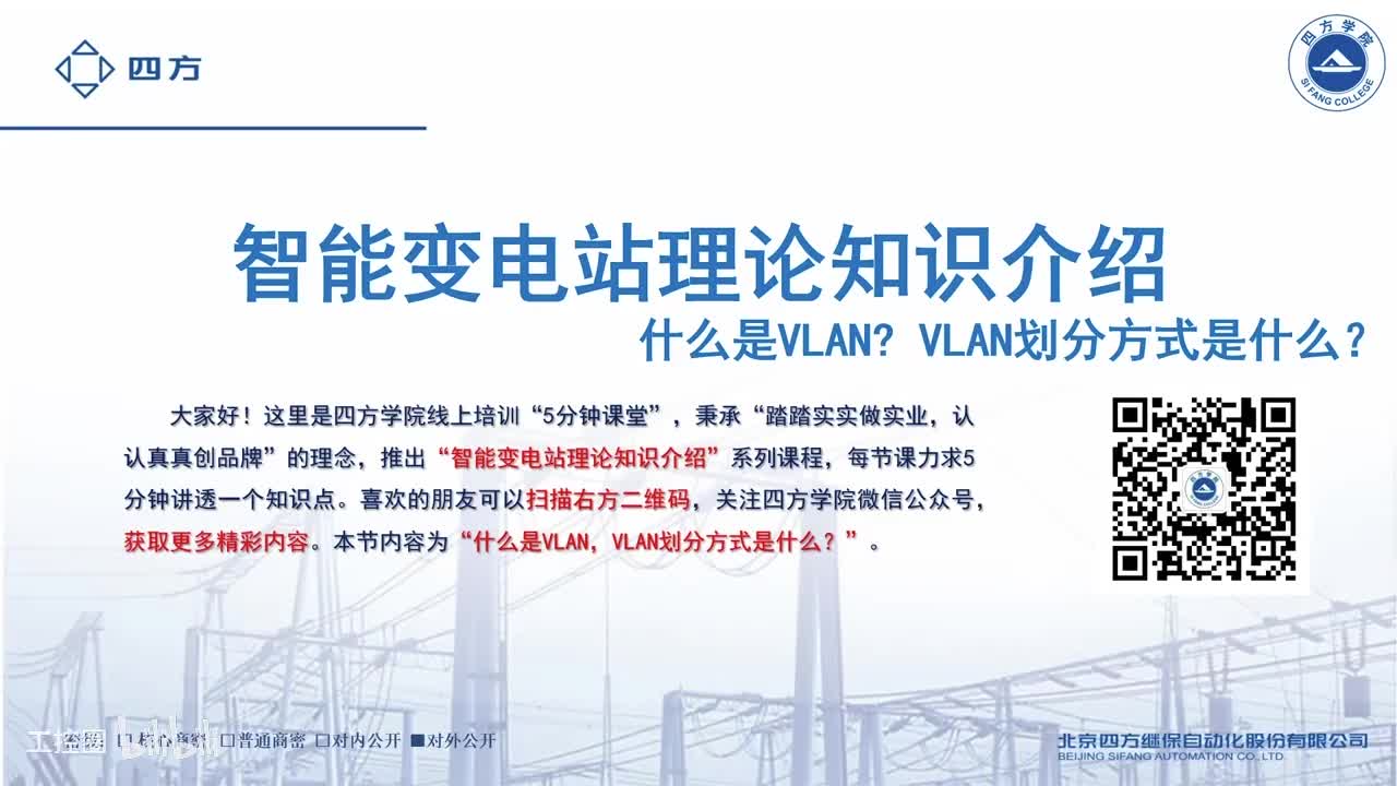 30--什么是VLAN，VLAN划分方式是什么？