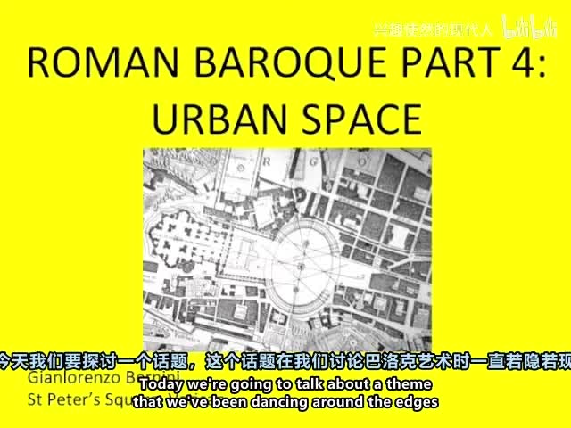 32 - 建筑史 第33讲 巴洛克4 城市主义