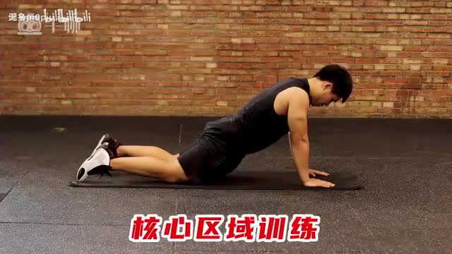 17准备活动：静态核心训练_