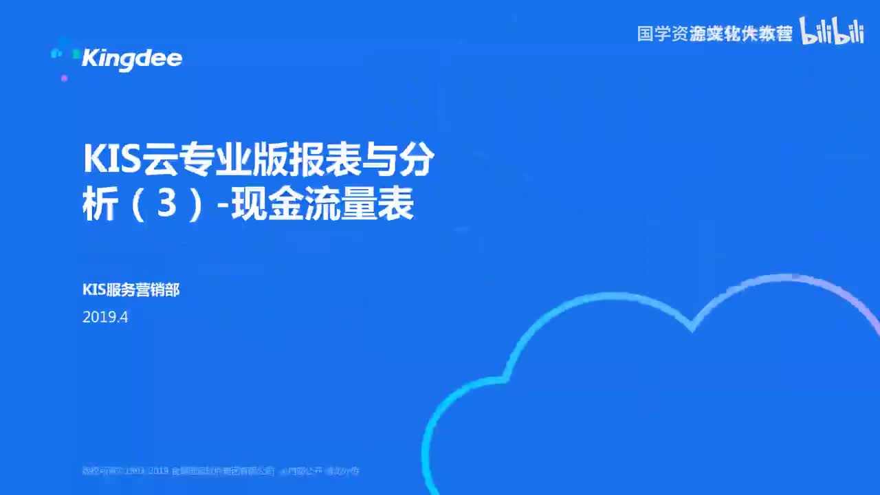 10-10财务-现金流量表