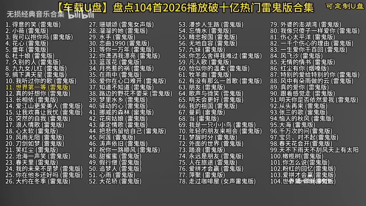104首雷鬼版-12