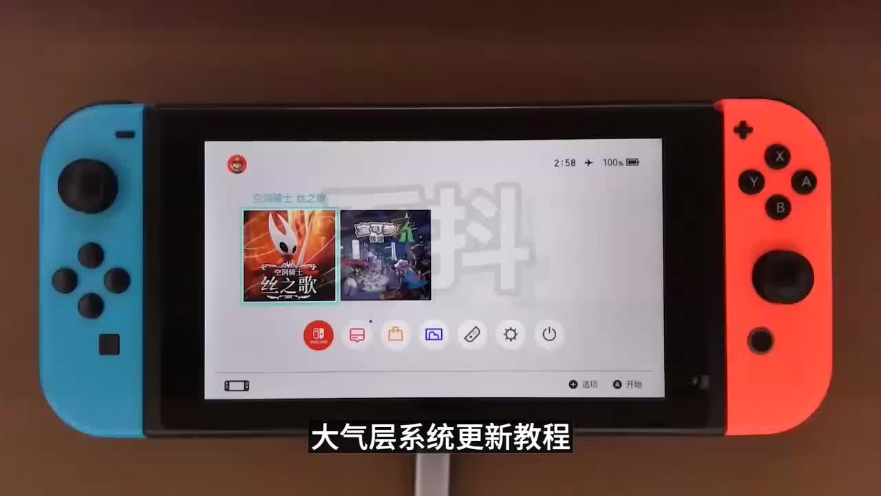 更新教程-switch大气层系统-22.1.0