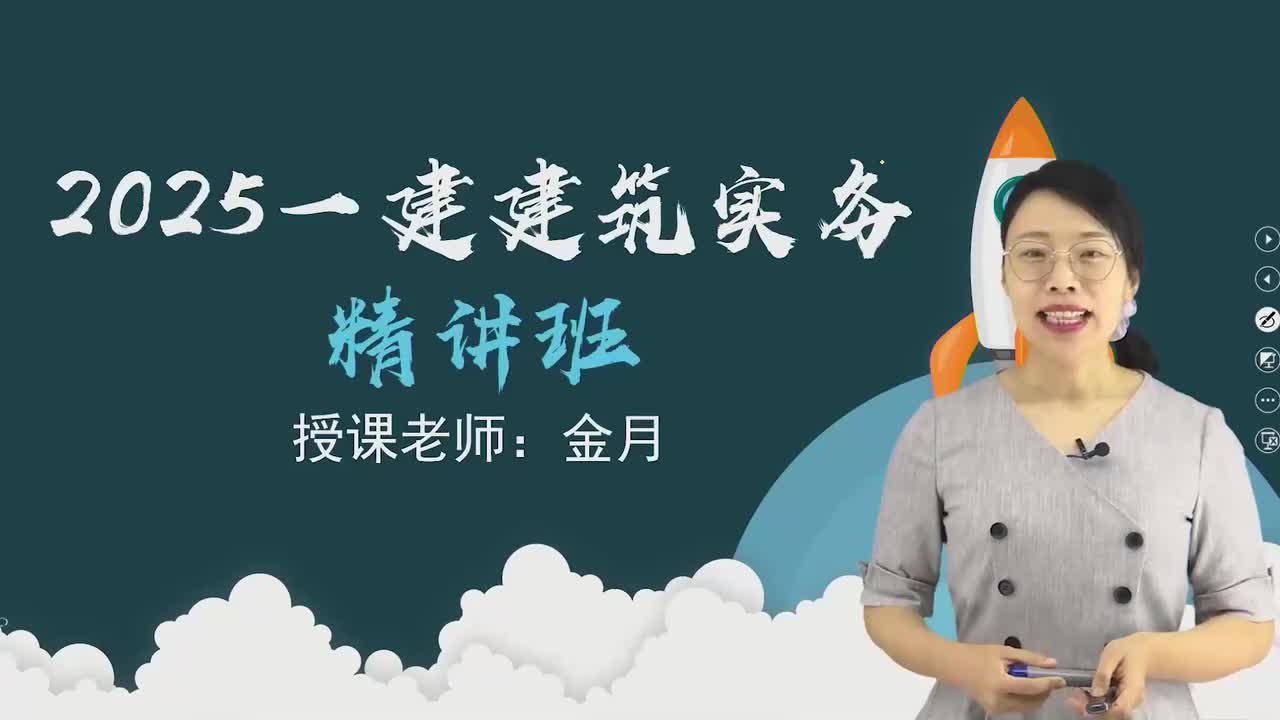 28.50-第1篇-第3章-3.5.1-屋面工程构造和施工