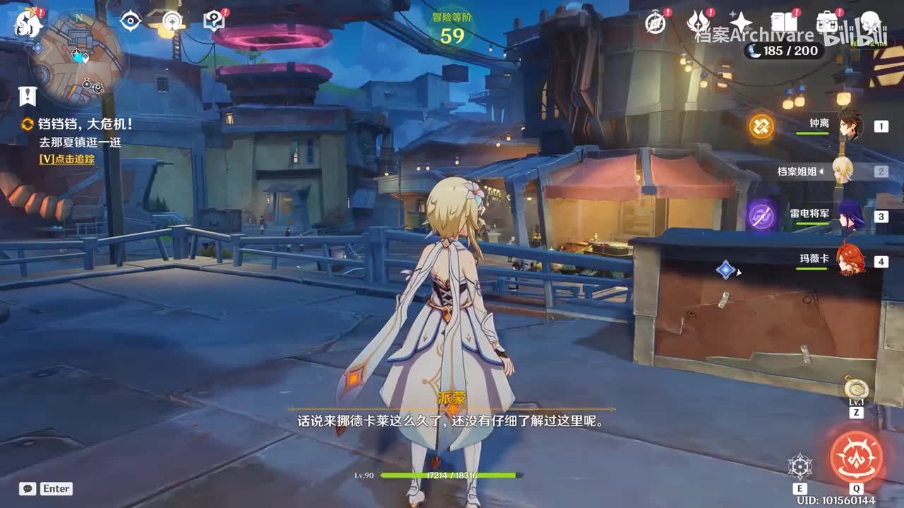 第一章「铛铛铛，大危机！」