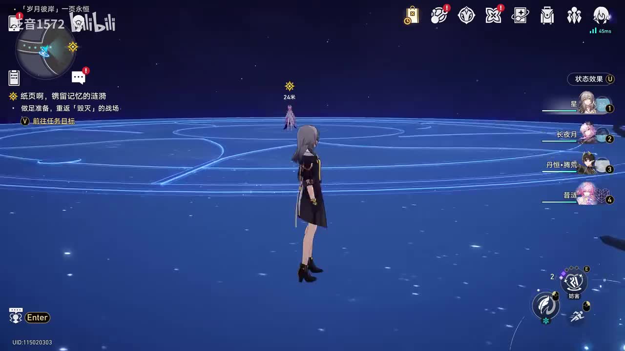 【3.7.主，翁法罗斯篇】纸叶啊，镌留记忆的涟漪2