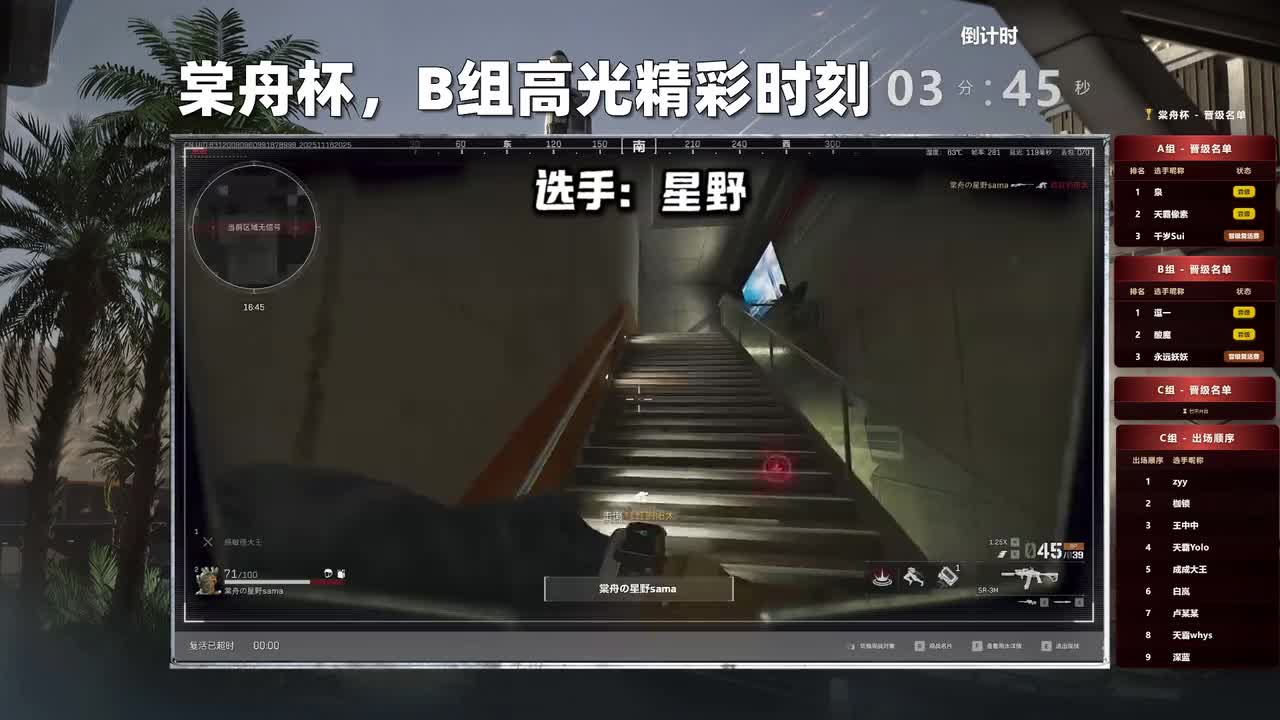 棠舟（三角洲行动）2025-11-17T19_04_02