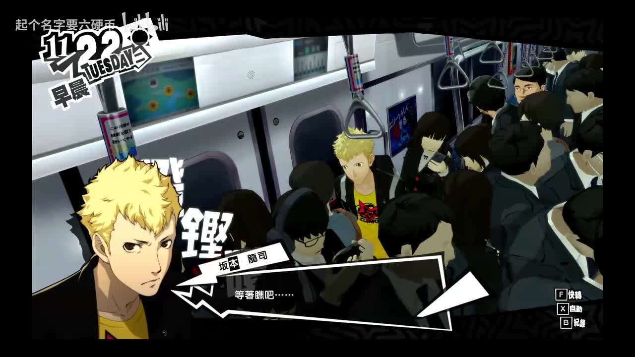 伙伴们上学被监视了